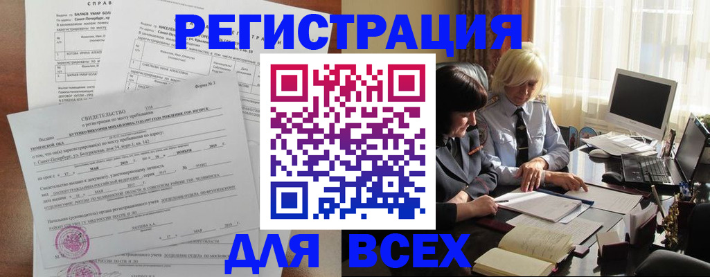 регистрация в Красноуфимске
