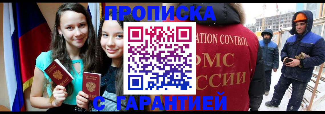 прописка паспорт в Красноуфимске