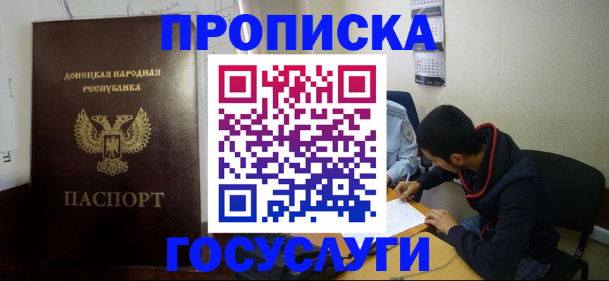 временная регистрация для школы в Красноуфимске