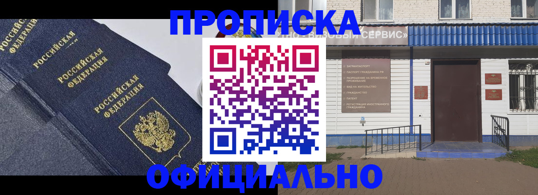 прописка для кредита в Красноуфимске